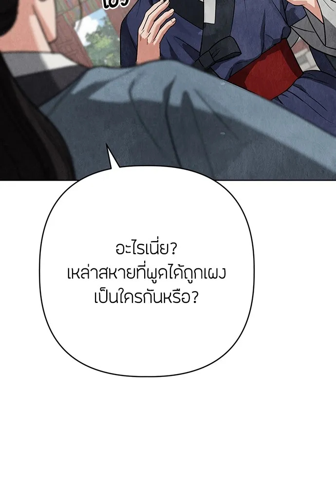 ความลับของสาวร่างทรง ตอนที่ 9 รูปที่ 92