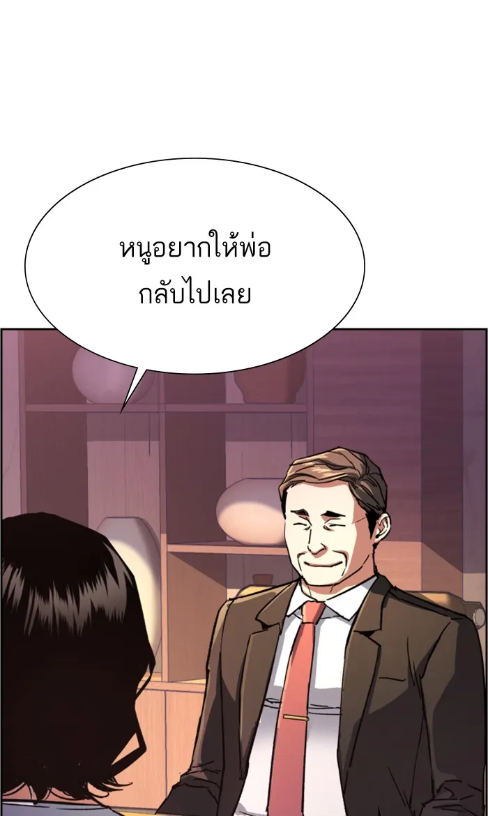 พี่ชายสายบอดี้การ์ด ตอนที่ 105 รูปที่ 46