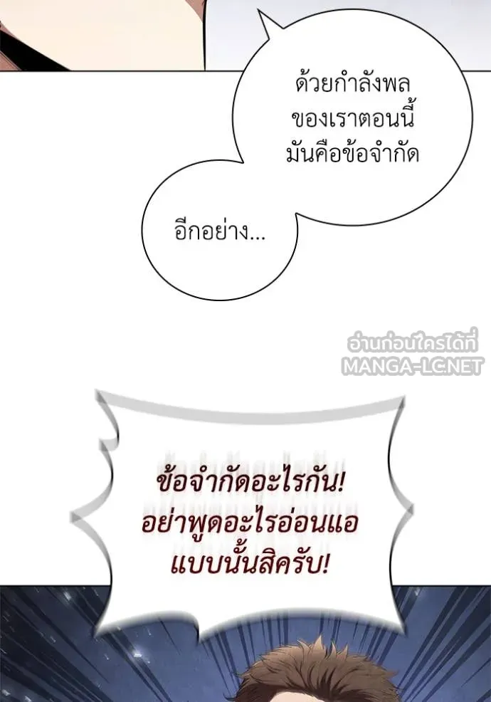 เกิดใหม่ในร่างดยุก ตอนที่ 102 รูปที่ 10