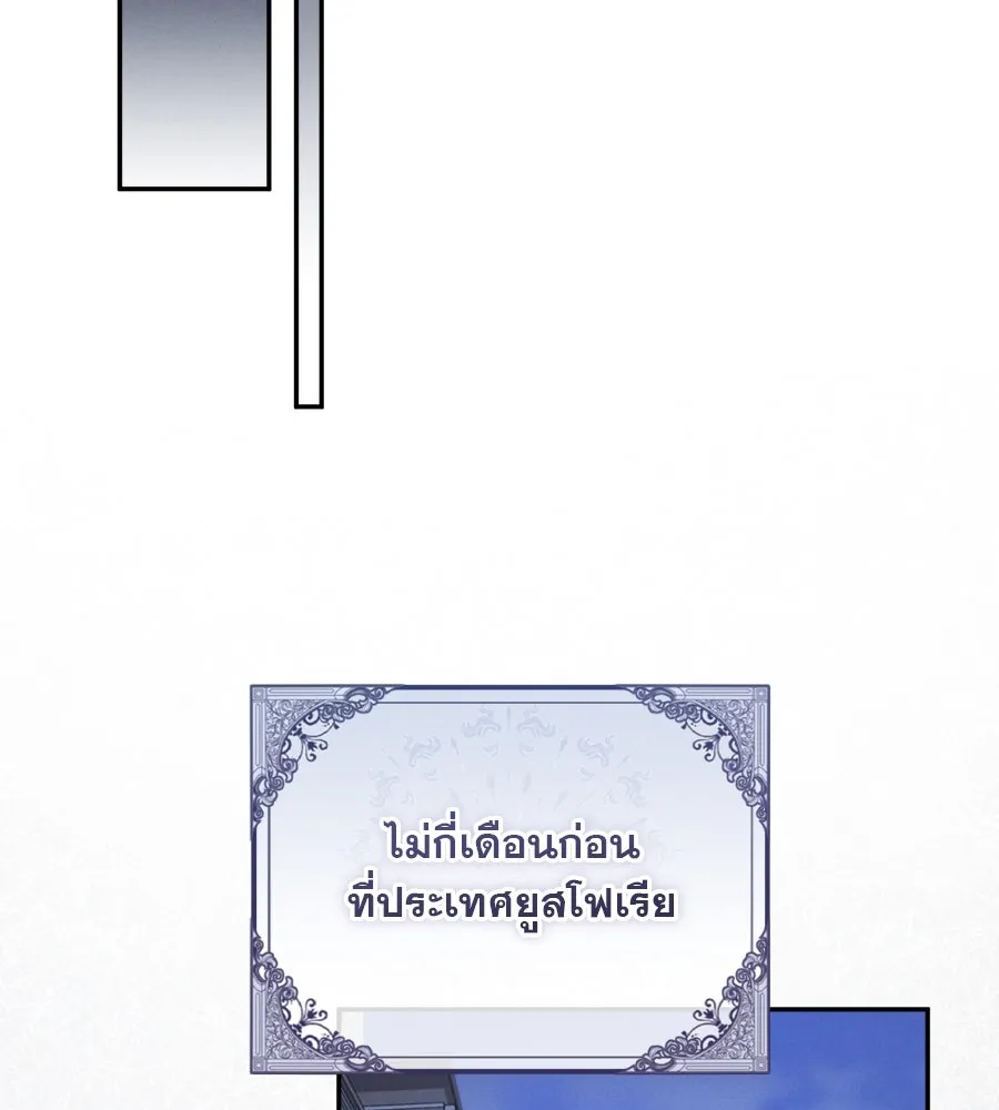 เรือนจำรัก ตอนที่ 8 รูปที่ 128