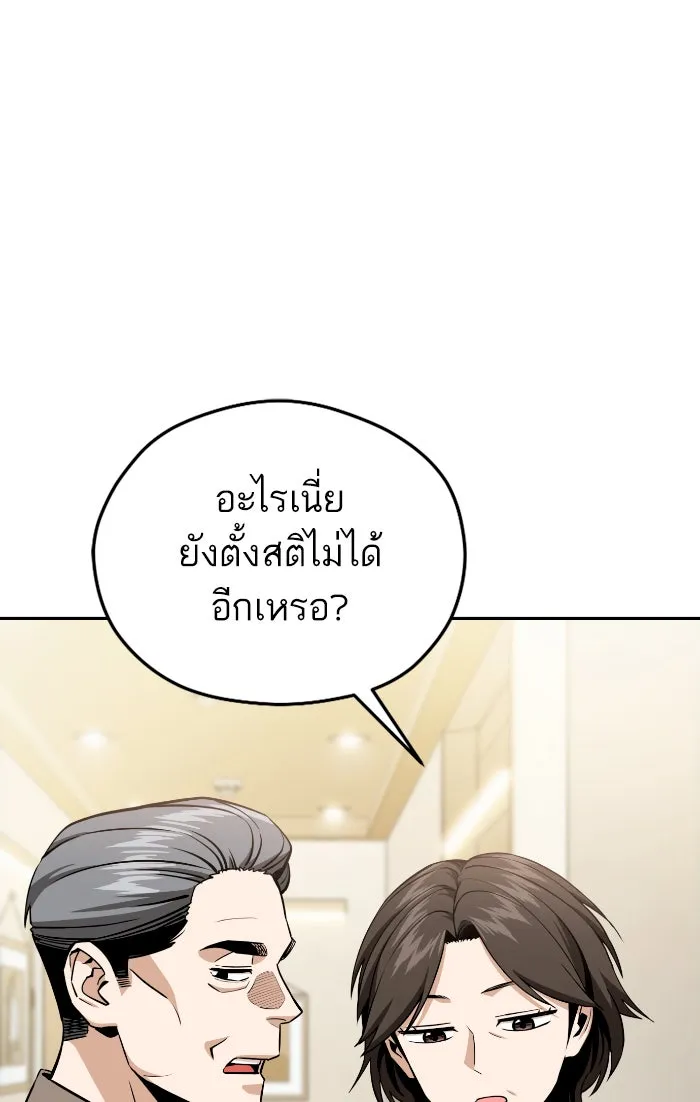 โชคชะตานำพารัก ตอนที่ 88 อยู่เฉย ๆ ไว้ รูปที่ 47