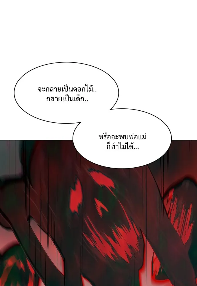JAKDU ตอนที่ 12 รูปที่ 52