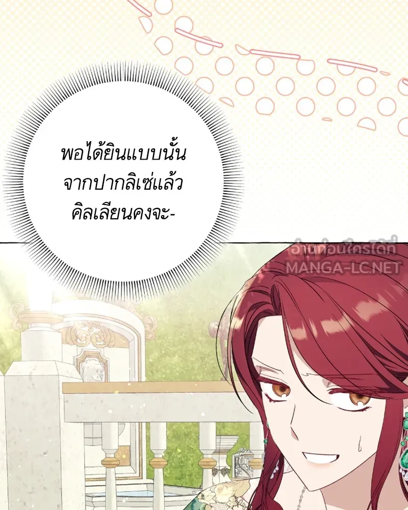 นึกว่าเป็นอิเซไคธรรมดา ตอนที่ 37 รูปที่ 102