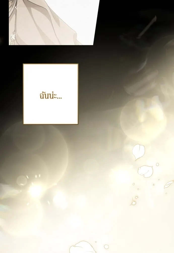 เลดี้มินต์ ตอนที่ 94 รูปที่ 97
