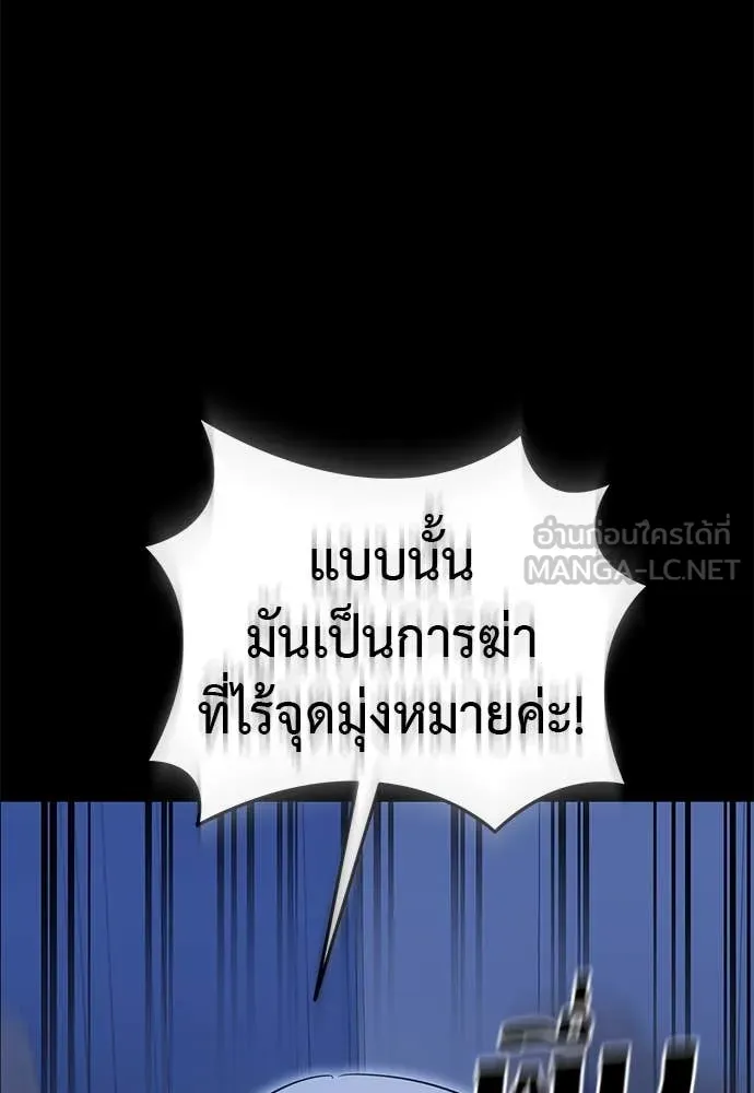 ยมราชลงทัณฑ์ ตอนที่ 88 รูปที่ 77