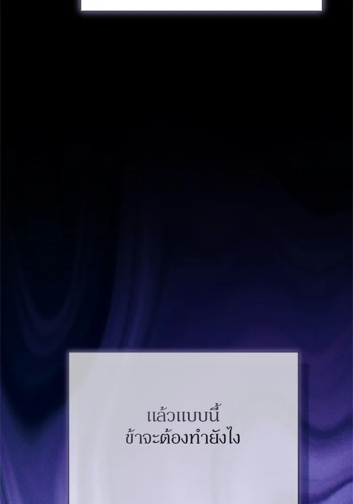 เกิดใหม่คราวนี้ ขอเป็นคนดีดูสักครั้ง ตอนที่ 69 รูปที่ 85