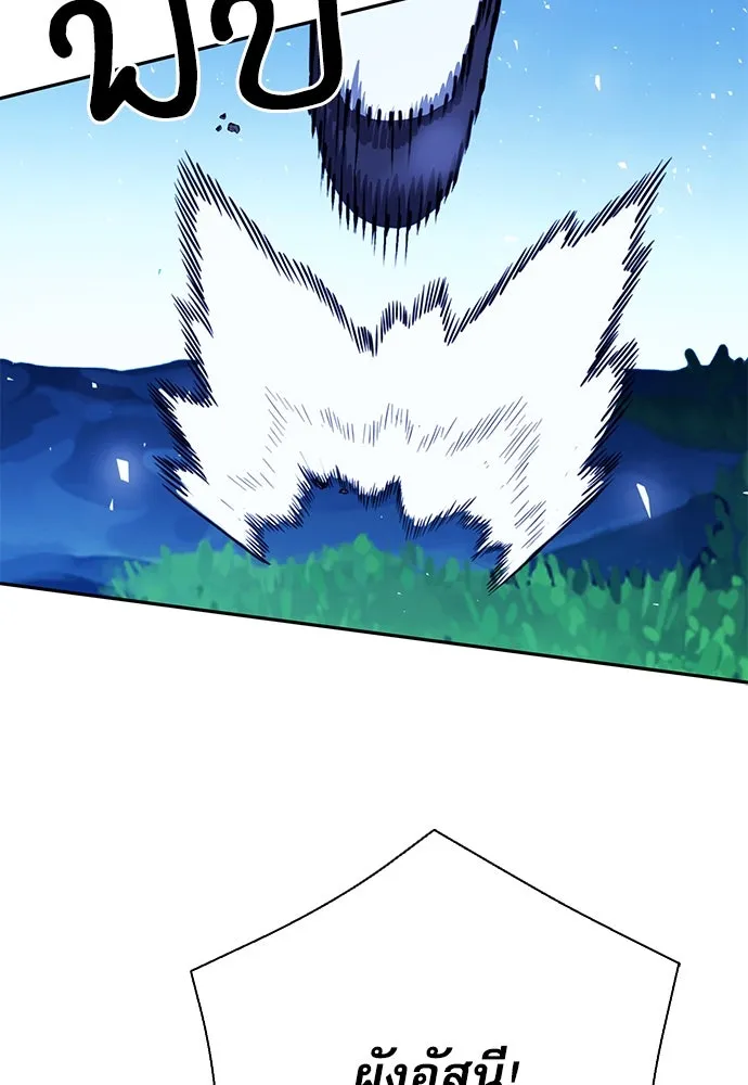 ดรูอิดแห่งสถานีโซล ตอนที่ 112 รูปที่ 86