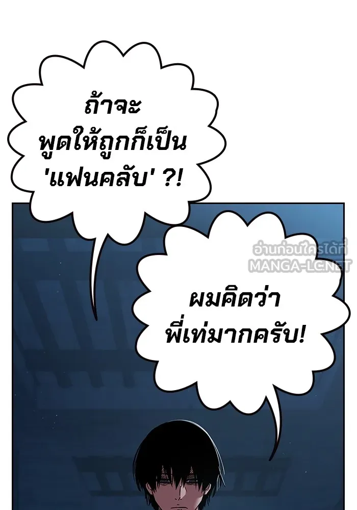 มหาสงครามคนแกร่ง ตอนที่ 1 อิมดาจุน รูปที่ 150