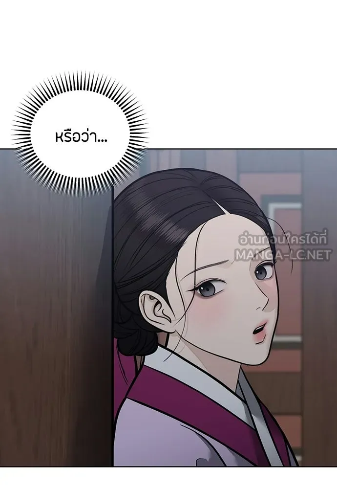 ความลับของสาวร่างทรง ตอนที่ 55 รูปที่ 18