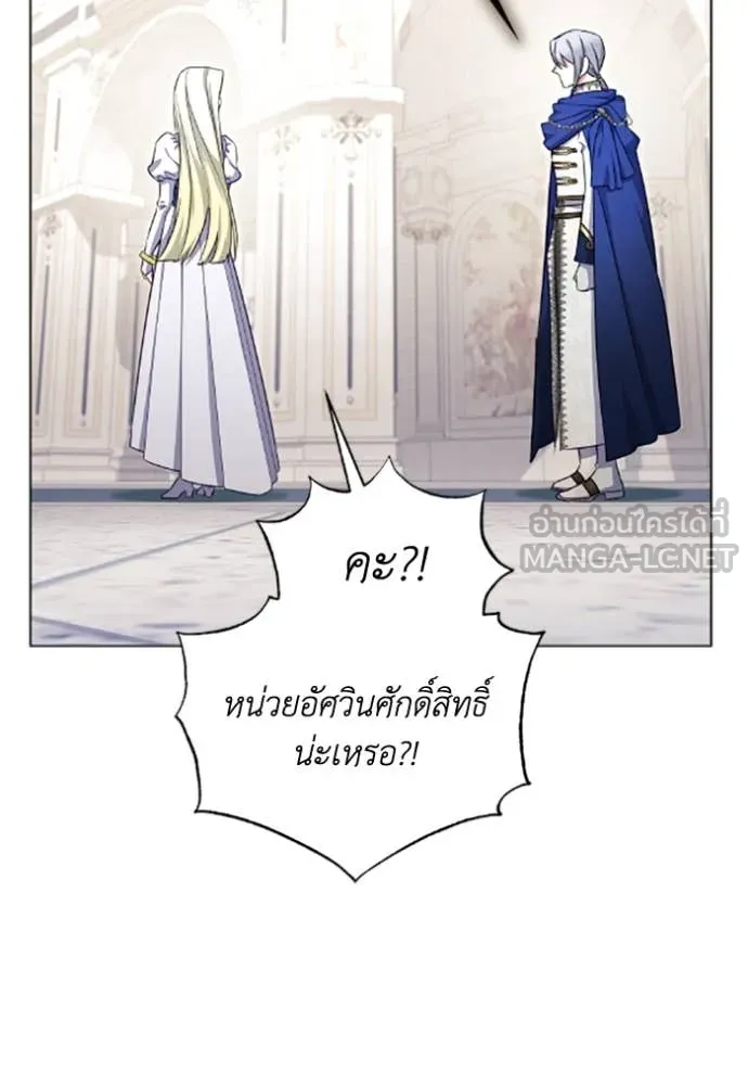 ราชินีจอมมาร ตอนที่ 71 รูปที่ 28