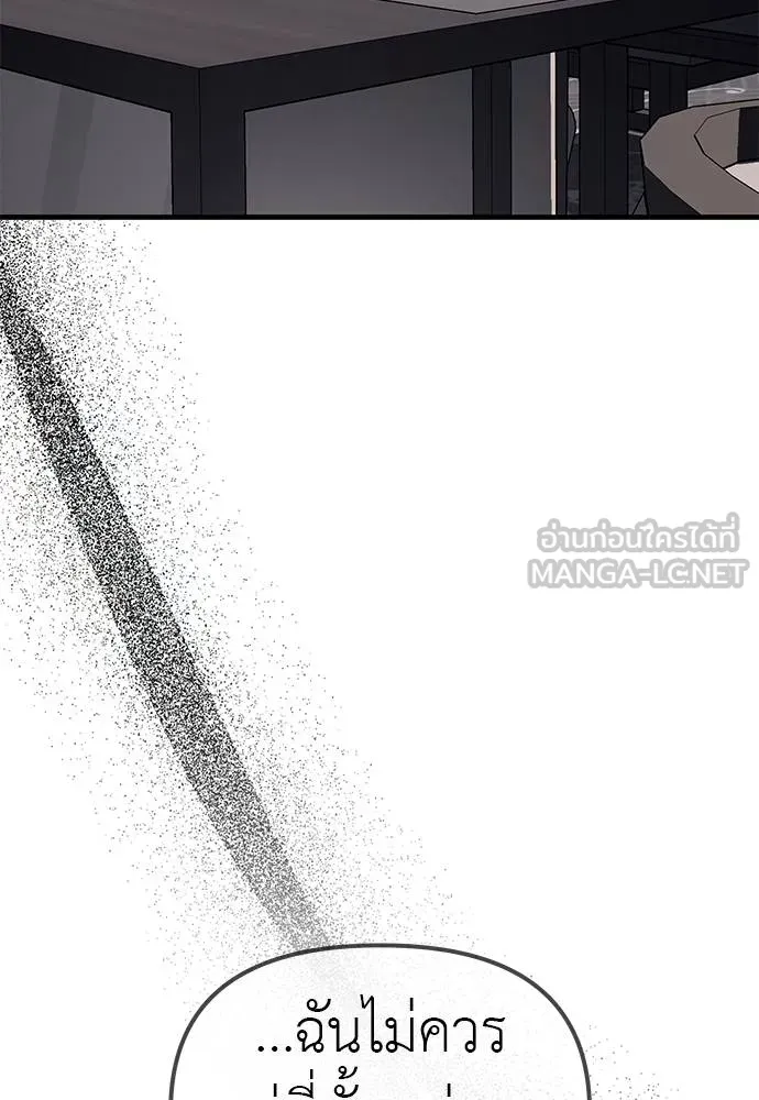 ปฏิบัติการลับบุกโรงเ ตอนที่ 86 รูปที่ 141