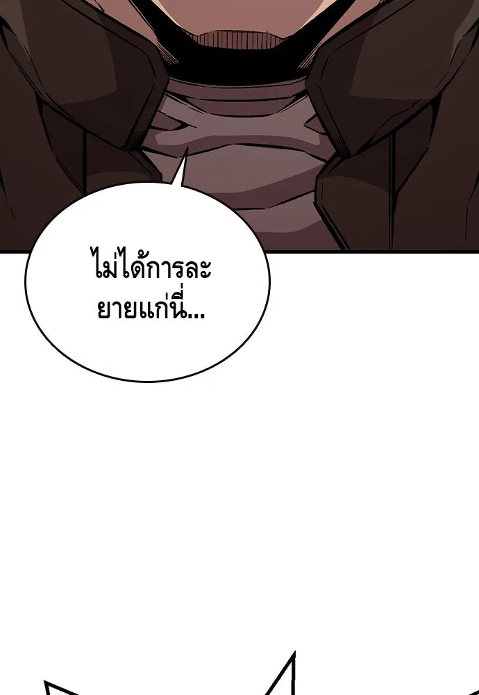 King Game ตอนที่ 75 ฮวังมูเจ (9) รูปที่ 55
