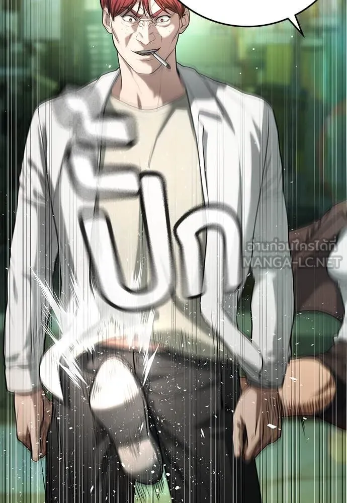 คูเซรา ตอนที่ 40 รูปที่ 10