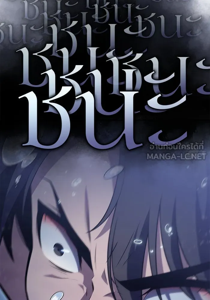 ผู้เล่นหน้าใหม่เลเวลแมกซ์ ตอนที่ 96 ตัวหยุดสั้น ๆ รูปที่ 69