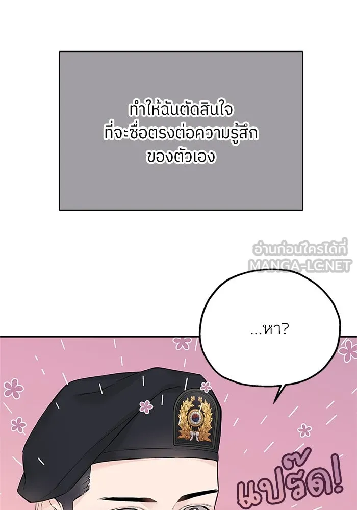 สลับรัก สลับชะตา ตอนที่ 19 รูปที่ 84