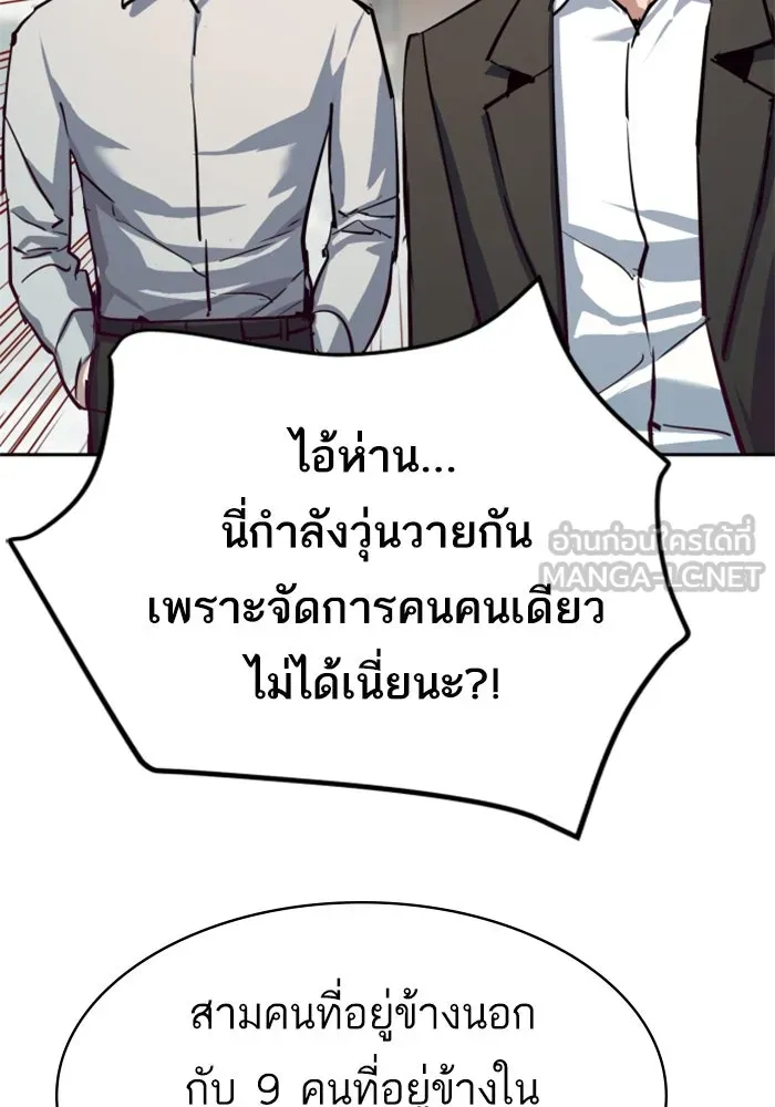 พี่ชายสายบอดี้การ์ด ตอนที่ 232 รูปที่ 54