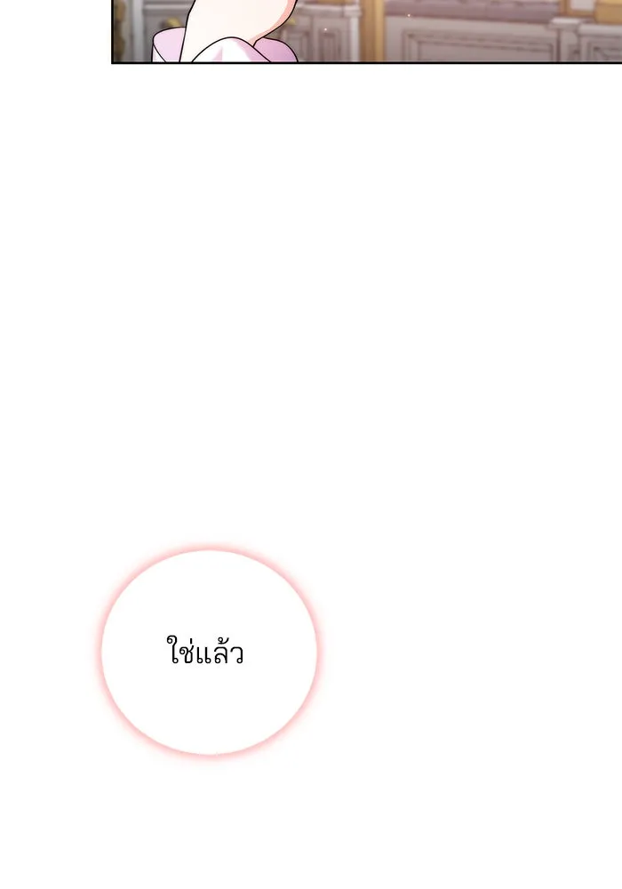 แผนหย่าสามีทรราช ตอนที่ 1 รูปที่ 100