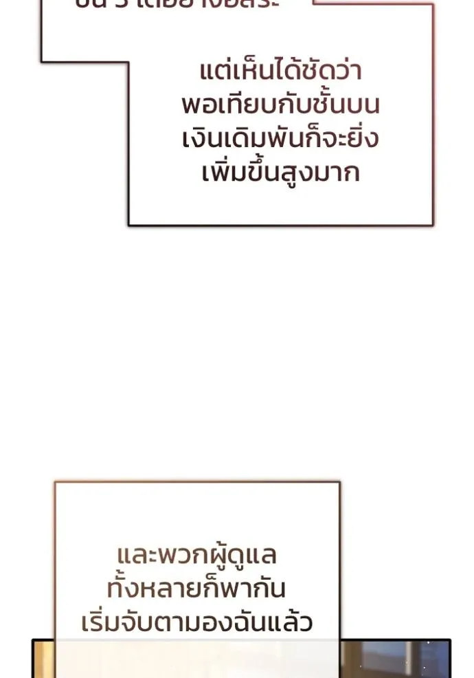 Regressor’s Life Aft ตอนที่ 37 รูปที่ 4