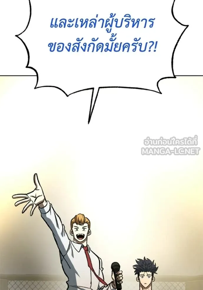 ราชาแห่งอ็อกทากอน ตอนที่ 190 รูปที่ 67