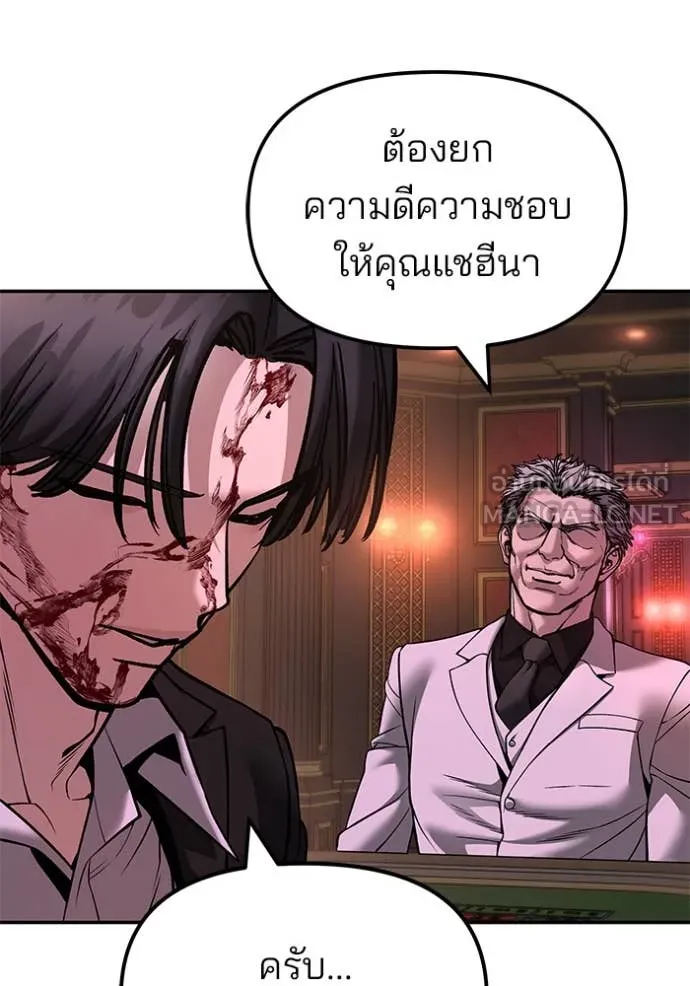 เลวฟาดเลว ตอนที่ 167 รูปที่ 123