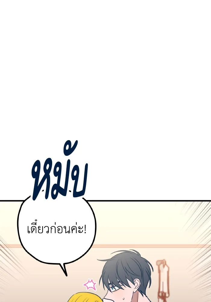 รักนี้ไม่มีรีไซเคิล ตอนที่ 60 รูปที่ 13