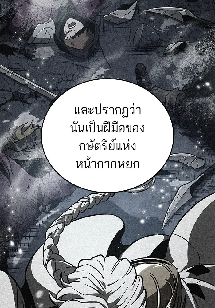 หลังวันสิ้นโลก ตอนที่ 55 รูปที่ 46