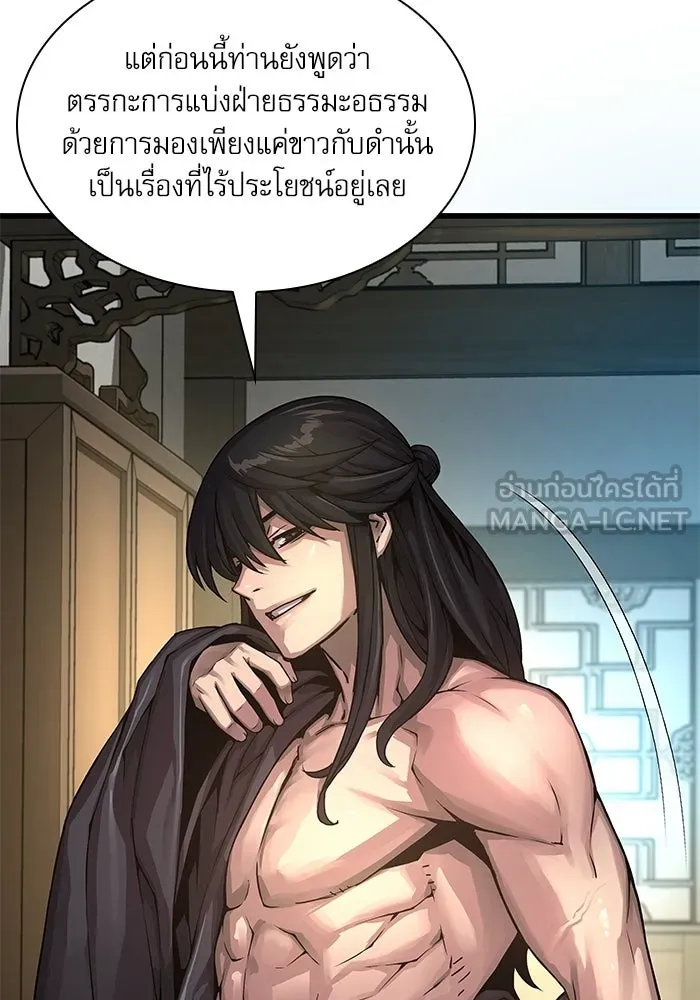 ลับลางลวง ตอนที่ 98 ลัทธิบูชาไฟ (2) รูปที่ 108