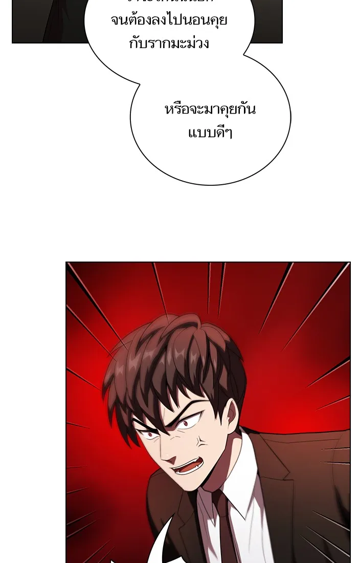 ผู้เล่นขั้นเทพแห่งหอคอยฝึกสอน ตอนที่ 30 รูปที่ 31