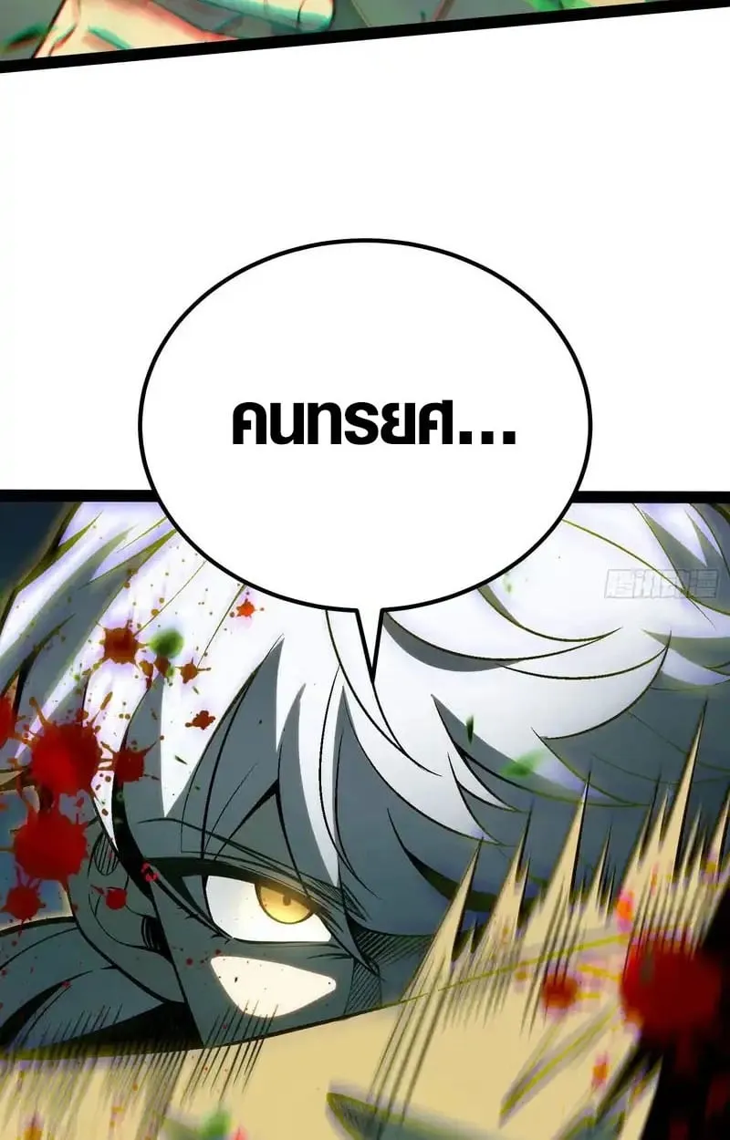 Full-Time Awakening ต_นพล_งไร_ข_ดจำก_ด ตอนที่ ตอนที่ 56 รูปที่ 7