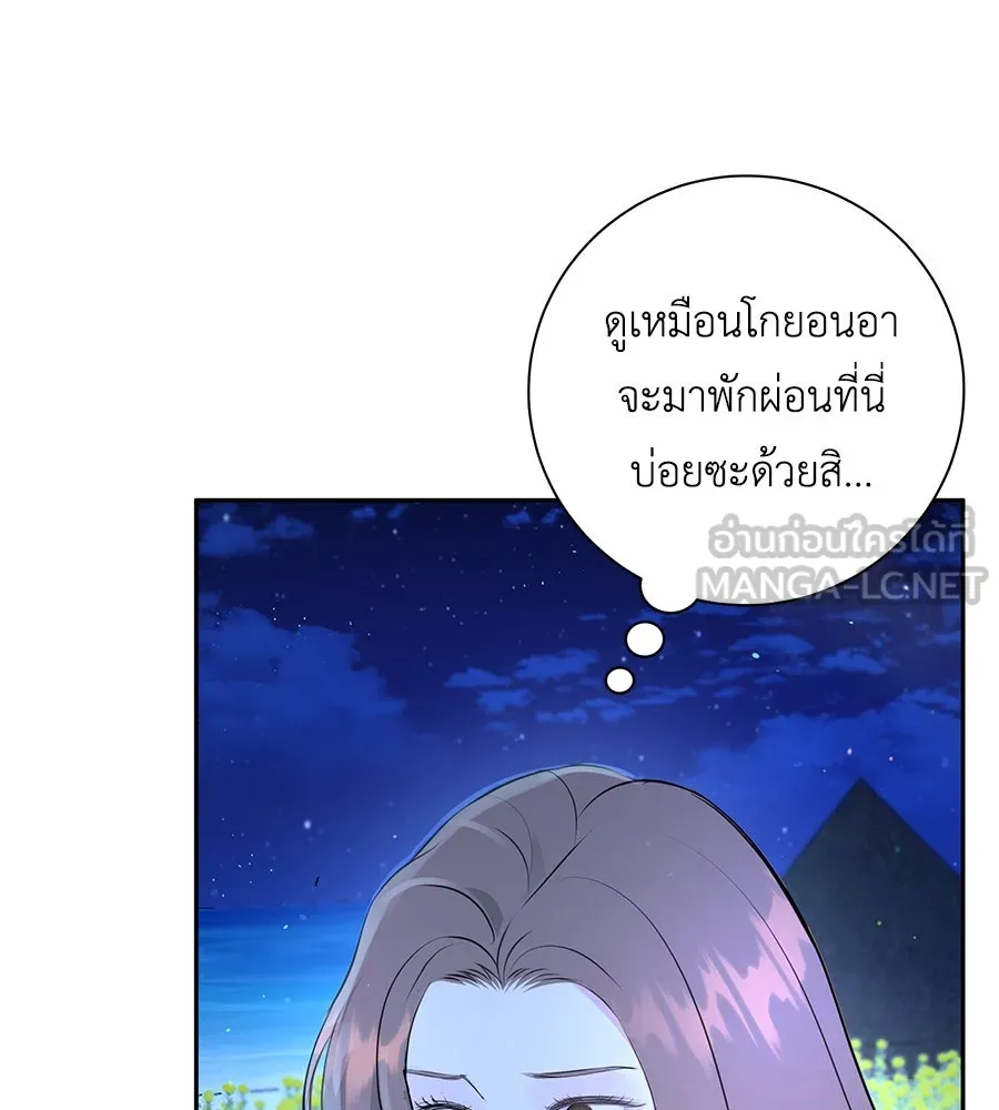 คิมหันต์นิรันดร ตอนที่ 19 รูปที่ 3