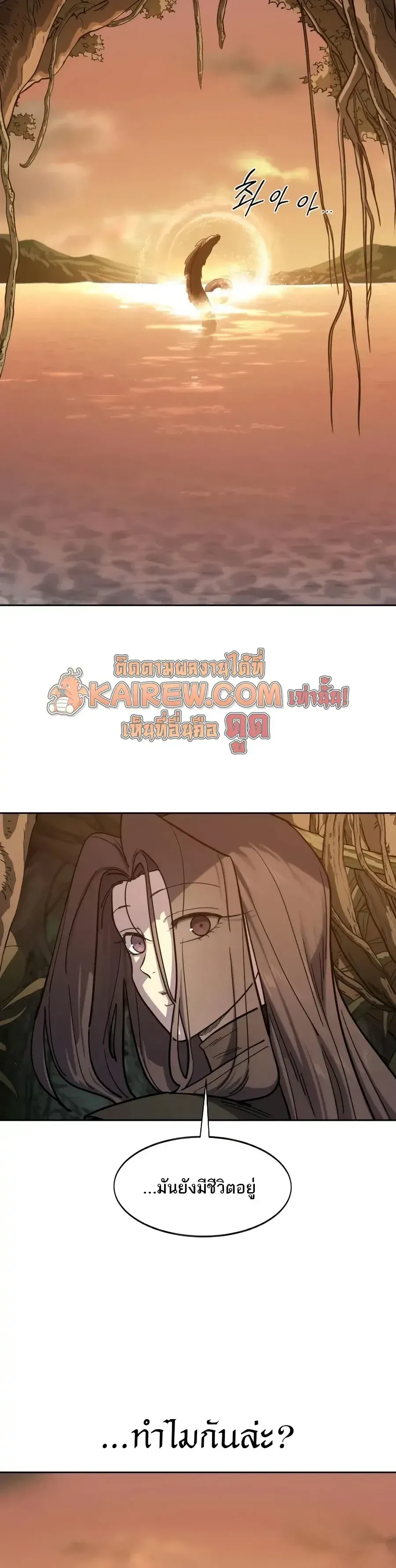 Return of the Flowery Mountain Sect หวนค_นส_ฮวาซาน ตอนที่ ตอนที่ 166 รูปที่ 18