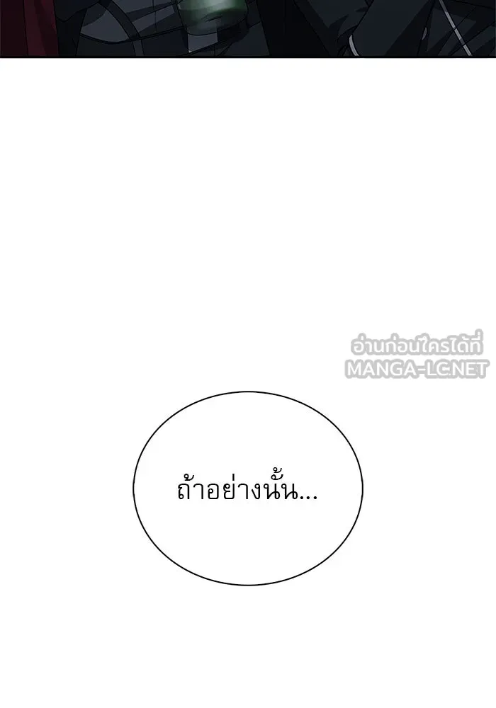 ผมไม่ได้เก่งอย่างที่คิด ตอนที่ 11 รูปที่ 66