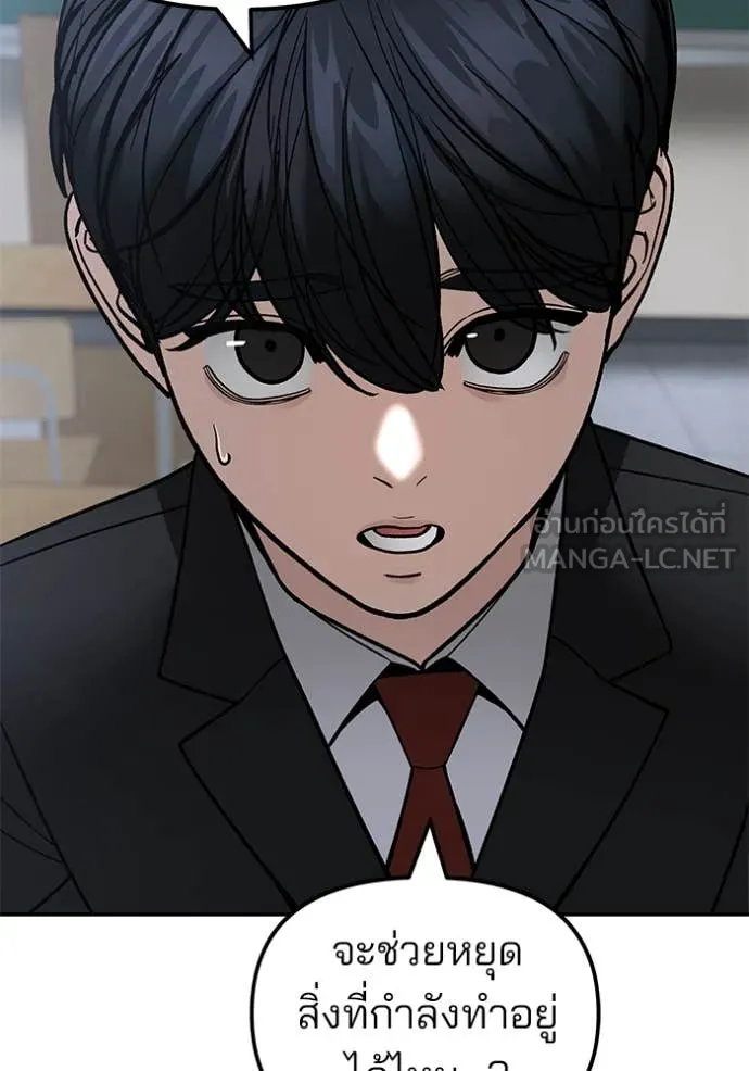 เลวฟาดเลว ตอนที่ 170 รูปที่ 140
