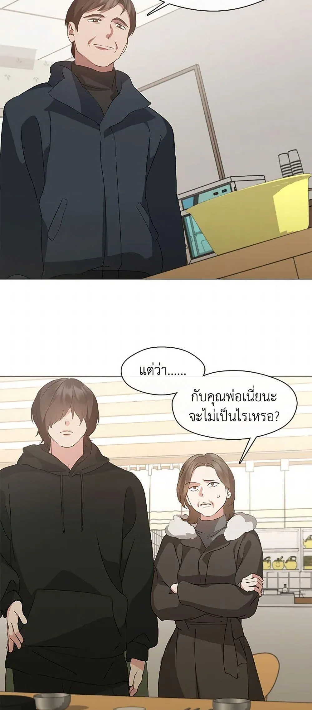 Afterlife Diner ร_านอาหารหล_งความตาย ตอนที่ ตอนที่ 61 รูปที่ 29