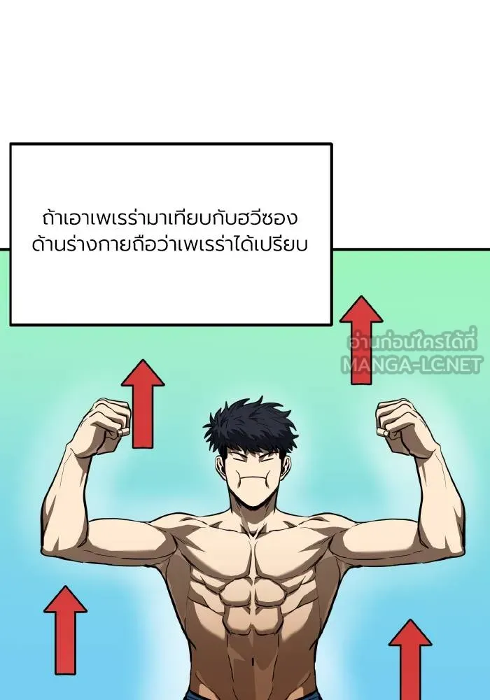 ราชาแห่งอ็อกทากอน ตอนที่ 41 รูปที่ 15