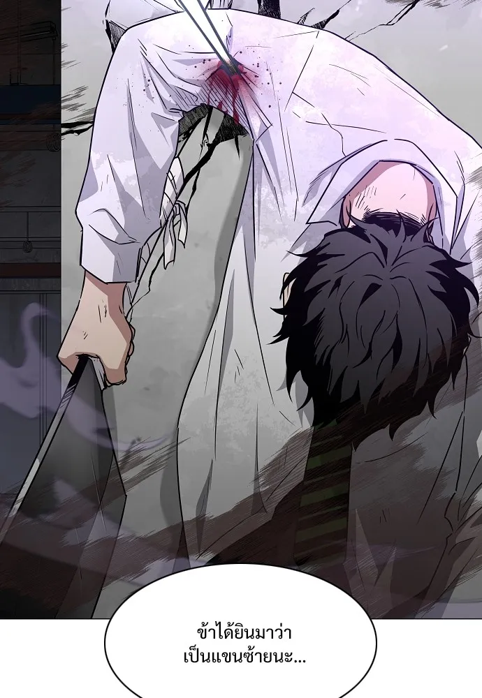 JAKDU ตอนที่ 35 รูปที่ 61