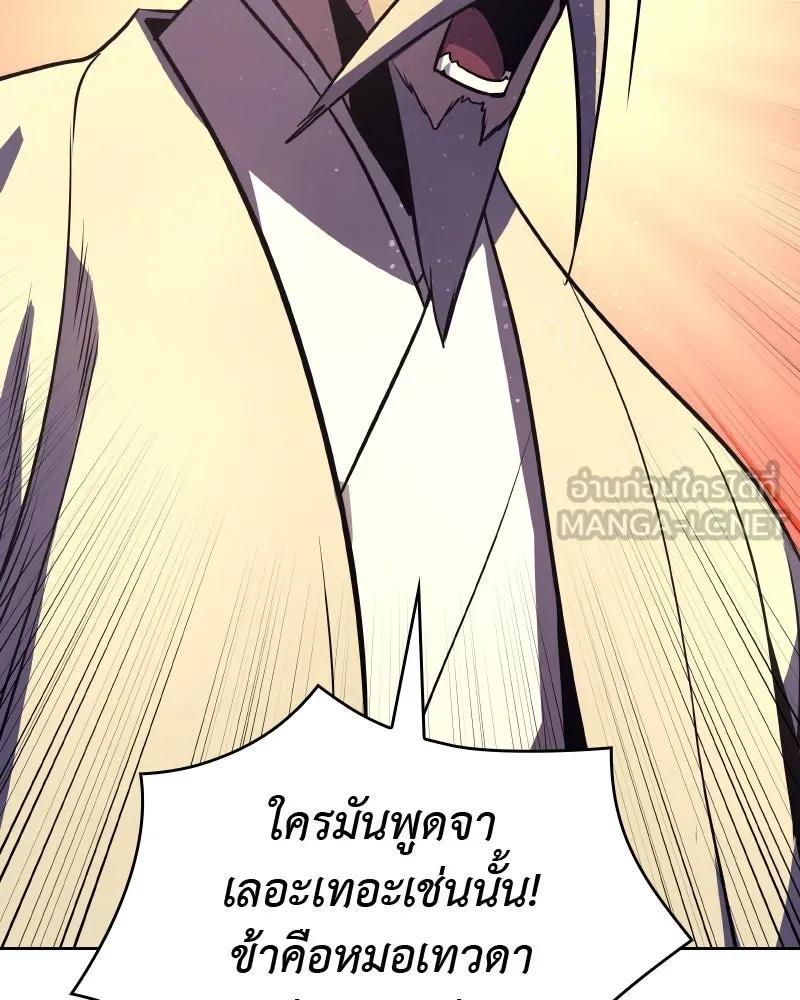 เกิดอีกทีเป็นว่าที่ประมุขลัทธิมาร ตอนที่ 60 รูปที่ 87