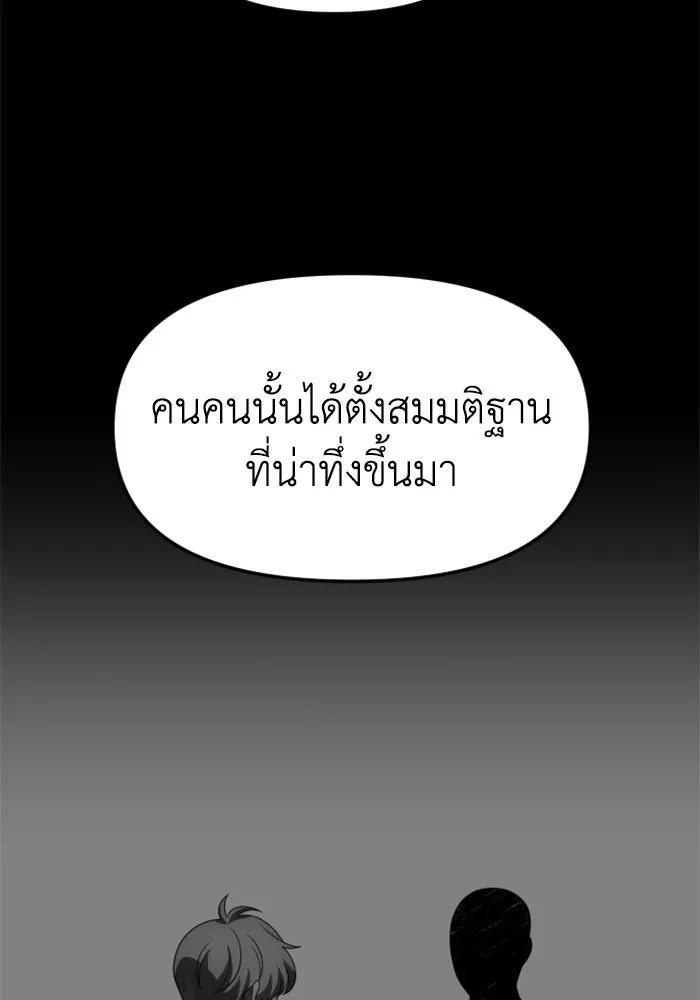 อดีตบอสหอคอย ตอนที่ 60 รูปที่ 119