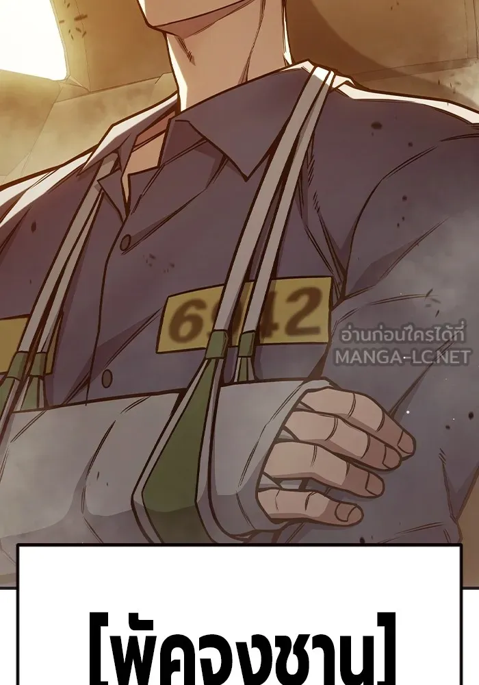 เยาวชนคนคุก ตอนที่ 34 รูปที่ 75