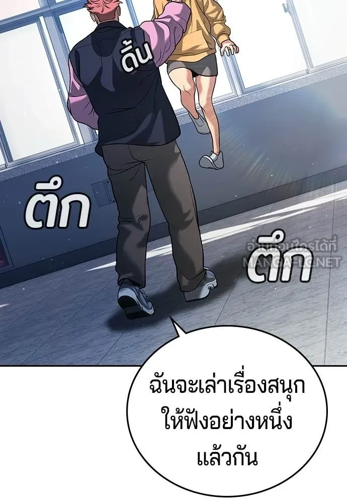คูเซรา ตอนที่ 62 รูปที่ 187