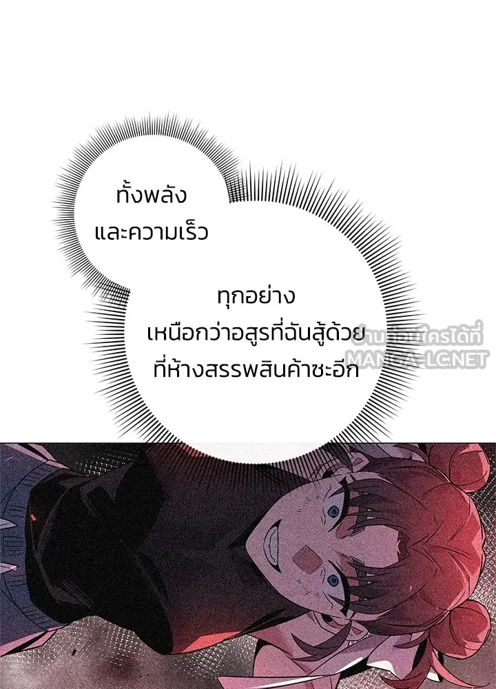 คืนแห่งโทแกบี ตอนที่ 25 รูปที่ 60