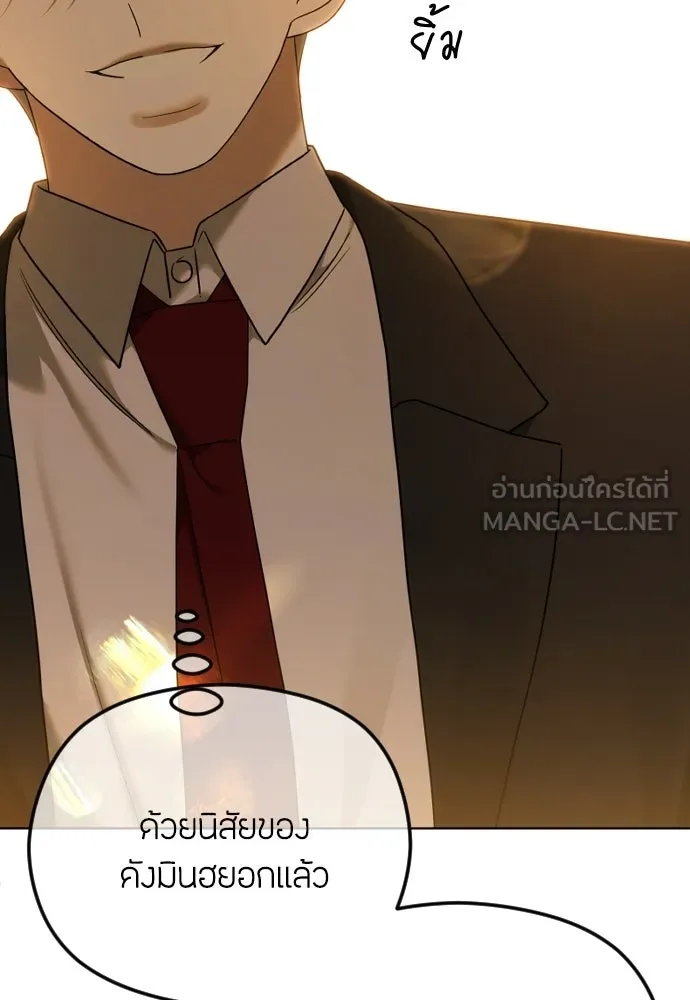 วิธีหนีตายจากนิยายโรคจิต ตอนที่ 110 รูปที่ 96