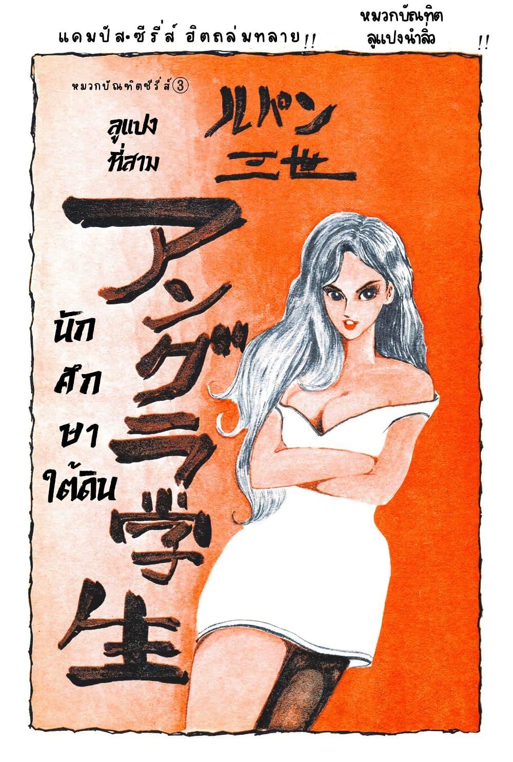 Manga-lc-com อ่านมังงะ อ่านการ์ตูน ออนไลน์ ฟรี Lupin the third ตอนที่ 1 2 3 4 5 6 7 8 9 10 11 12 13 14 ฟรี ไม่มีโฆษณา Manga-lc - อ่าน มังงะ อ่าน การ์ตูน ออนไลน์ อ่านมังงะ ฟรี