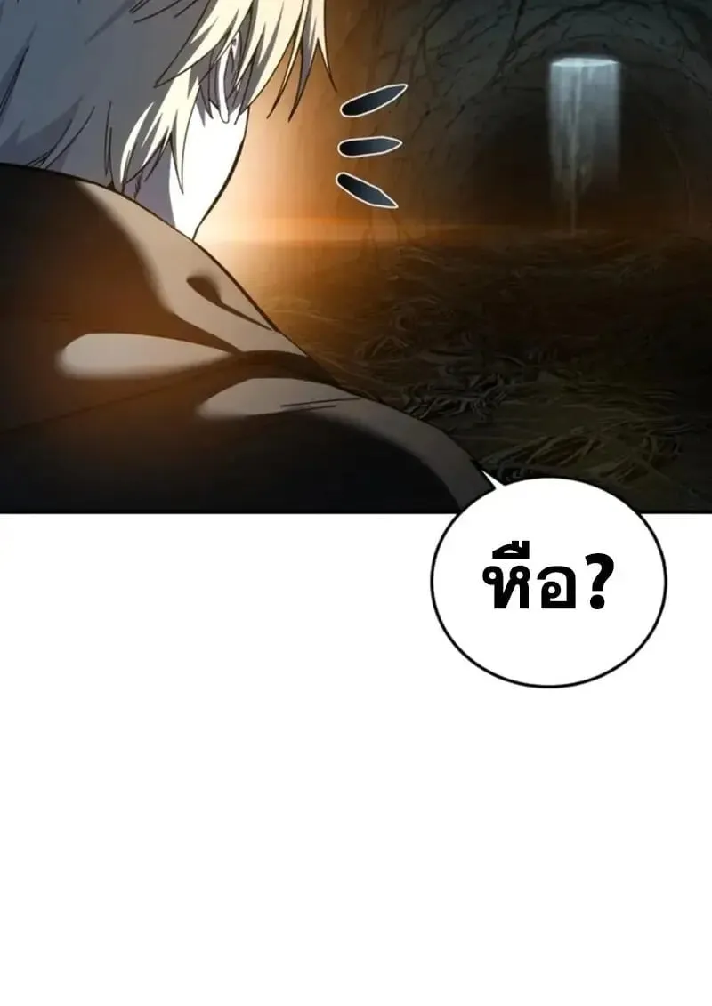 Star-Embracing Swordmaster ยอดน_กดาบผ_โอบอ_มดารา ตอนที่ ตอนที่ 99 รูปที่ 119