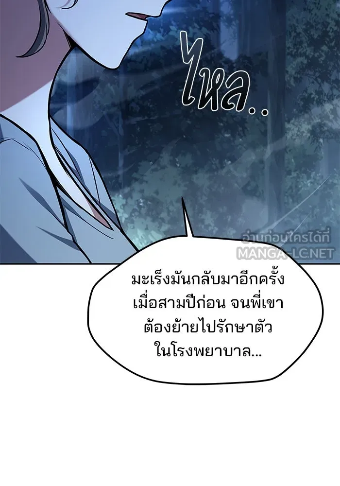 ครัวจอมเวท ตอนที่ 45 รูปที่ 12