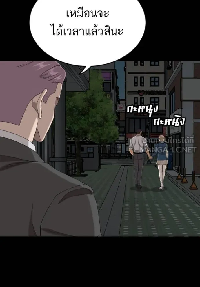 BAD GUY ตอนที่ 268 รูปที่ 130