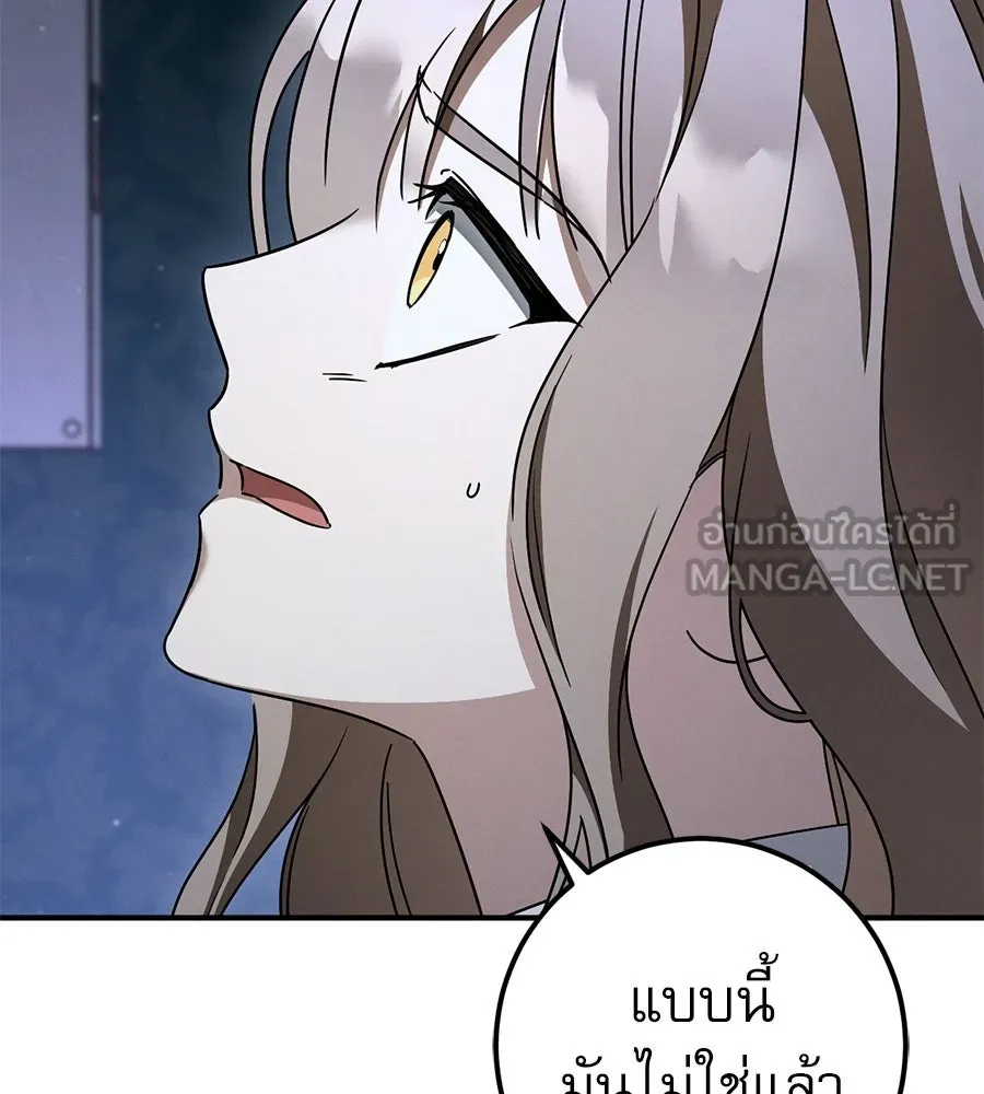 เรือนจำรัก ตอนที่ 88 รูปที่ 39