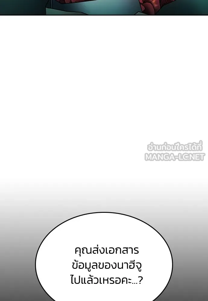 รักแล้วห้ามเลิก ตอนที่ 47 รูปที่ 114