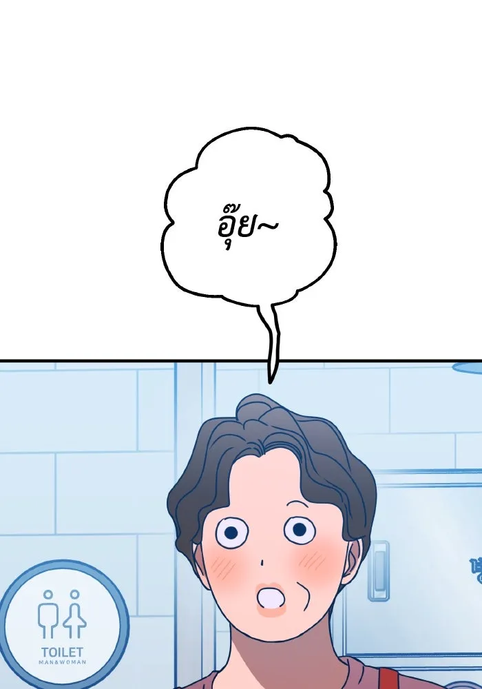 รักนี้ไม่มีรีไซเคิล ตอนที่ 91 รูปที่ 95