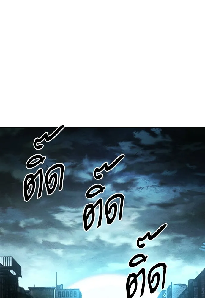 ดรูอิดแห่งสถานีโซล ตอนที่ 56 รูปที่ 100